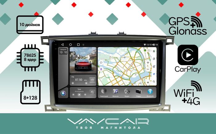 Магнитола для Toyota Land Cruiser 100, Lexus LX470 2002-2007 (экран климата снизу) - Vaycar VA77-1166-2K на Android 13, Быстрая, 2K QLED, CarPlay,4G SIM-слот