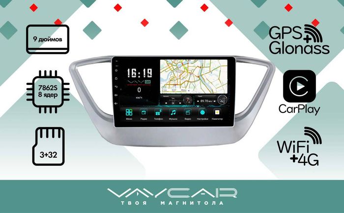 Магнитола для Hyundai Solaris 2 2017-2022, Solaris HS 2024+ - Vaycar VA23-0766 на Android 13, 8-ядер, 4G SIM-слот