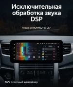 Магнитола для Toyota Alphard, Vellfire H20 2008-2015 (более 10 динамиков, рамка LUX) - Teyes LUX ONE 360 монитор 12.3", Android 10, CarPlay, 4G SIM-слот, 6/128, 4 камеры в комплекте