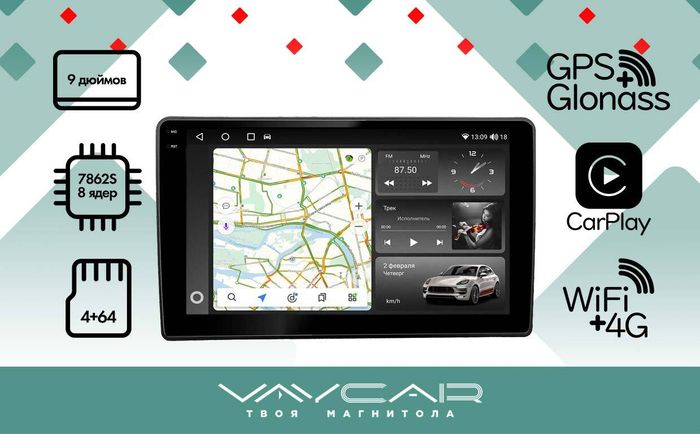 Магнитола для Lada Granta 2011-2018 (взамен ШГУ) - Vaycar VA33-1207-2K на Android 13, 8-ядер, 2K QLED, ТОП процессор, CarPlay, 4G SIM-слот