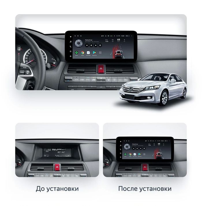 Магнитола для Honda Crosstour - Teyes LUX ONE 360 монитор 12.3" 2K QLED на Android 10, CarPlay, 4G SIM-слот, 6/128 ГБ, 4 камеры в комплекте