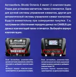 Магнитола для Skoda Octavia A7 2013-2020 (кондиционер) - Teyes TPRO 2 монитор 9.7" QLED в стиле "Тесла" на Android 10, Быстрая, 4G SIM-слот