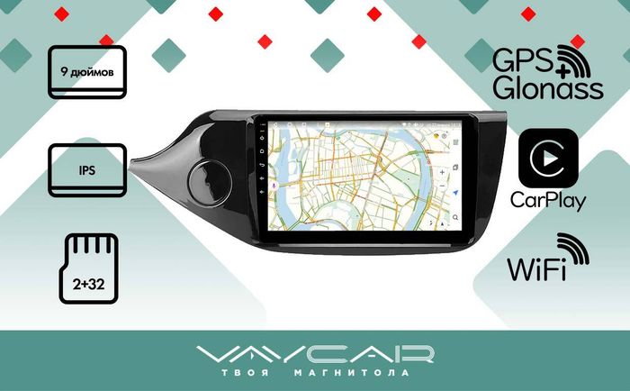 Магнитола для KIA Ceed 2 (JD) 2012-2018 (рамка глянец) - Vaycar VA27-0216 на Android 13, 4G SIM-слот