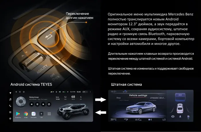 Магнитола для Mercedes-Benz V-класс W447 2014-2019, X-класс NTG 5.0/5.1 - Teyes LUX ONE монитор 12.3", Android 10, 6/128Гб, CarPlay, 4G SIM-слот