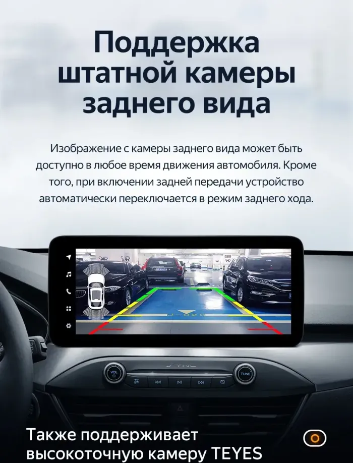 Магнитола для Ford Focus 4 2018-2024+ - Teyes LUX ONE ROUND монитор 12.3" 2K QLED на Android 10, CarPlay, 4G SIM-слот