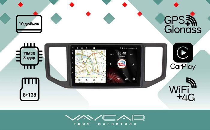 Магнитола для Volkswagen Crafter 2017+ - Vaycar VA81-1147 на Android 13, 8-ядер, 4G SIM-слот