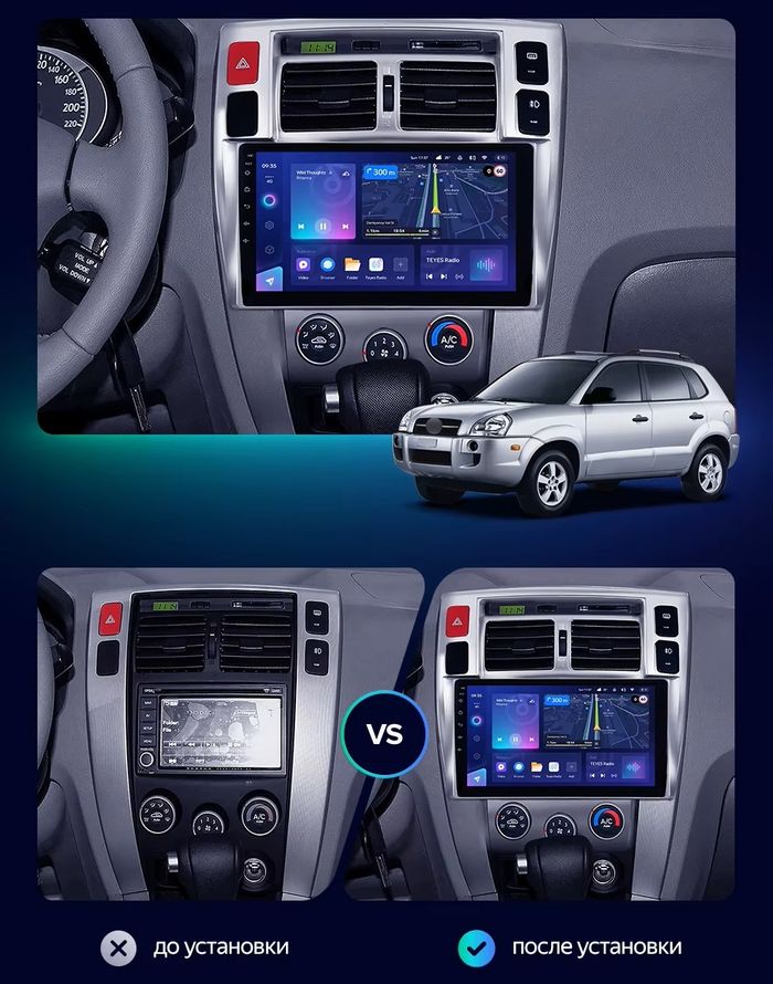 Магнитола для Hyundai Tucson 2004-2009 - Vaycar VA23-5546-2K на Android 13, 8-ядер, 2K QLED, ТОП процессор, CarPlay,4G SIM-слот