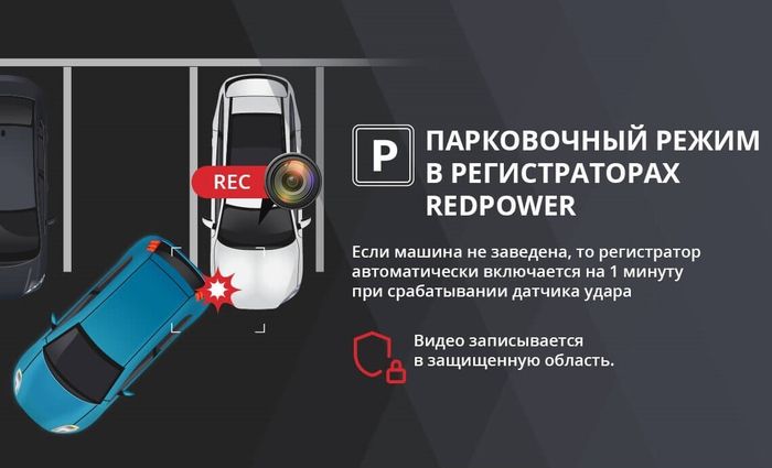 Видеорегистратор скрытной установки 2.5К сенсор Sony - Redpower CatFish Light 6190 управление по WiFi