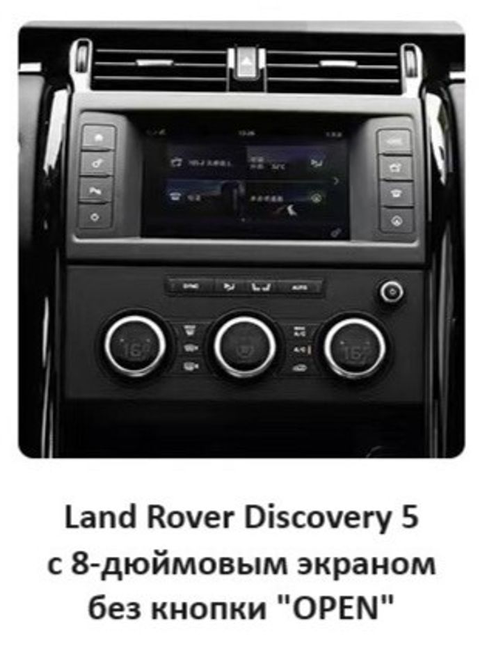 Магнитола для + сенсорная LCD панель климата для Land Rover Discovery 5 2017-2022 (взамен 8" экрана без кнопки OPEN) - RDL-1755-low монитор 13.3" на Android 13, 8Гб+128Гб, CarPlay, 4G SIM-слот