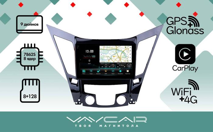 Магнитола для Hyundai Sonata 2010-2013 - Vaycar VA23-0794-2K на Android 13, 8-ядер, 2K QLED, ТОП процессор, CarPlay,4G SIM-слот