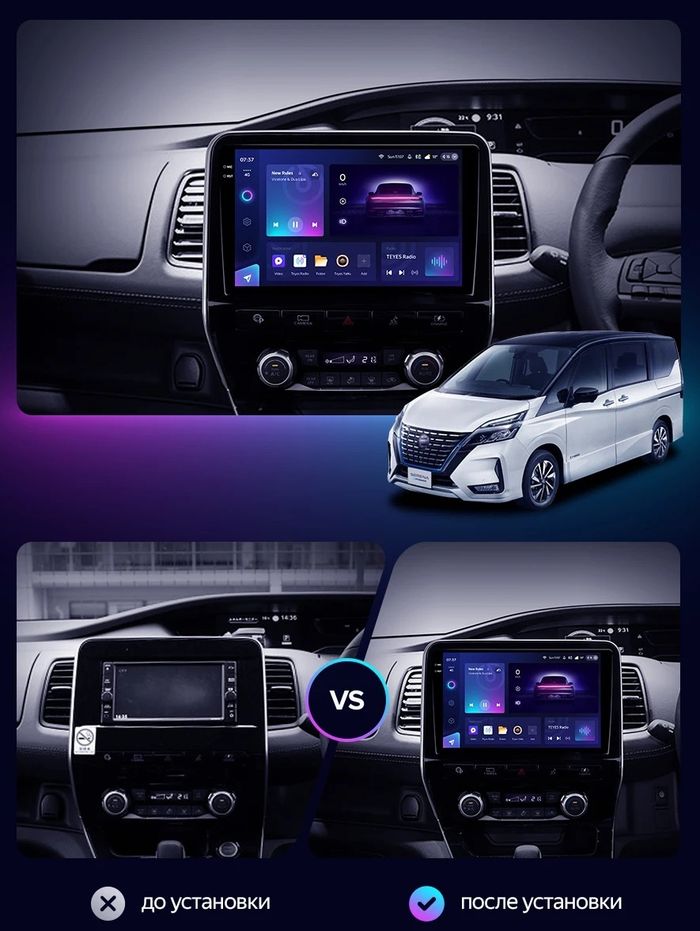 Магнитола для Nissan Serena C27 2019-2022 (рестайлинг) - Teyes CC4 монитор 10.36" 2K QLED на Android 14, Snapdragon 680, DSP, CarPlay, 4G SIM-слот