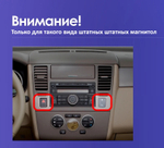 Магнитола для Nissan Tiida C11 2004-2013 (кондиционер/климат с прямоугольным экранчиком, рамка серая) - Teyes CC2 PLUS Android 10, ТОП процессор, 4-64, SIM-слот