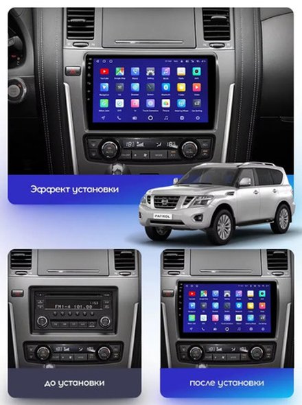 Магнитола для Nissan Patrol Y62 2010-2019 (экран климата внизу) - Teyes CC3L на Android 10, 8-ядер, CarPlay, 4G SIM-слот