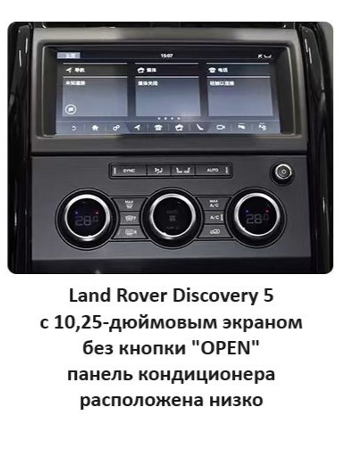 Магнитола для + сенсорная LCD панель климата для Land Rover Discovery 5 2017-2022 (взамен 10" экрана без кнопки OPEN) - RDL-1755-medium монитор 13.3" на Android 13, 8Гб+128Гб, CarPlay, 4G SIM-слот