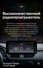 Магнитола для Toyota RAV4 5 2023+ (рынок Китай, ШГУ 10") - Teyes LUX ONE ROUND монитор 12.3" на Android 10, Быстрая, CarPlay, 4G SIM-слот