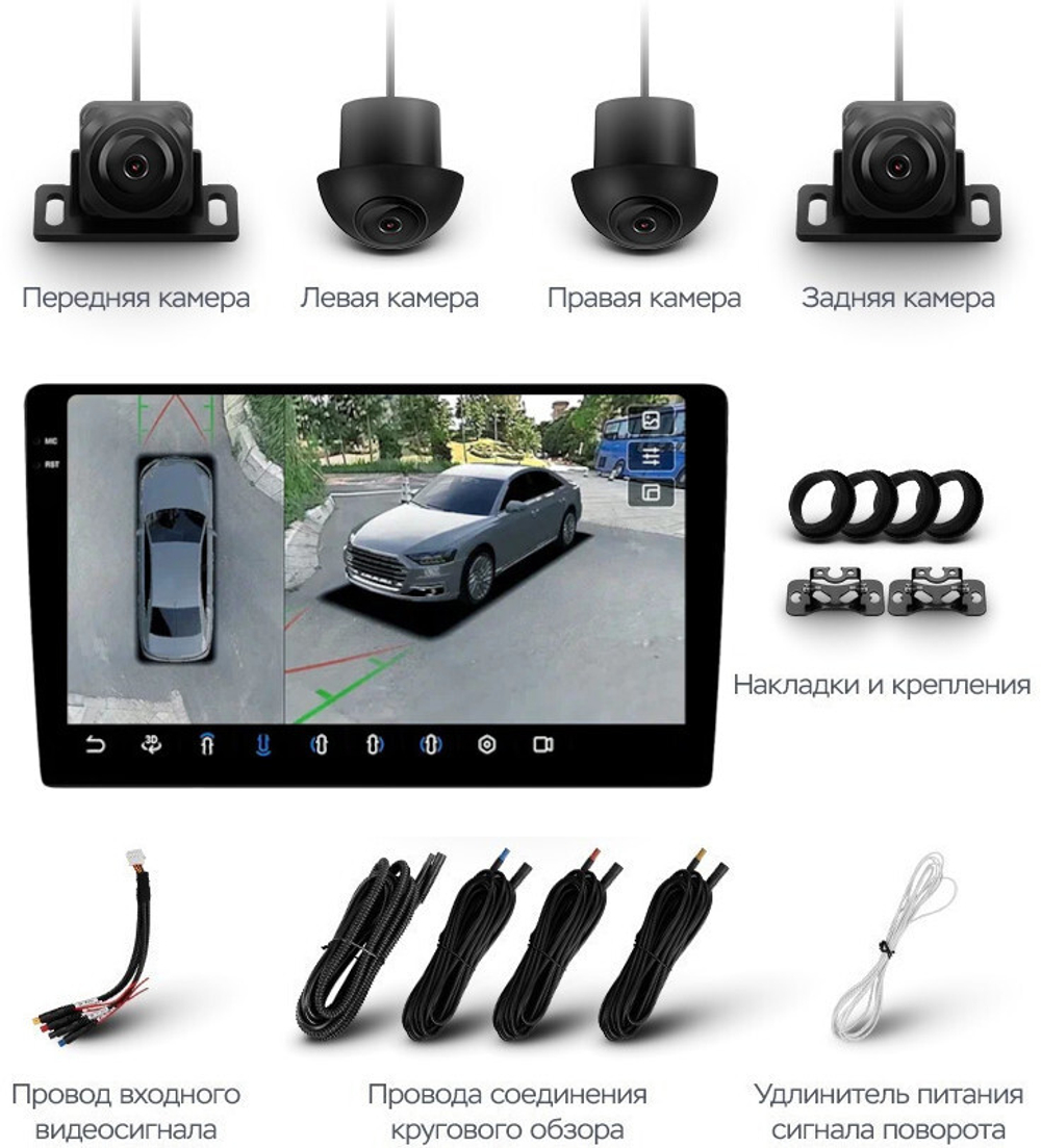 Магнитола для Chevrolet Nexia 2020+, Aveo, Epica, Captiva 2005-2011, Ravon Nexia R3 - FarCar BX020M-360 монитор 9.5" 2K QLED на Android 13, 6Гб+128Гб, CarPlay, 4G SIM-слот, 4 камеры в комплекте