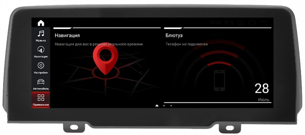 Магнитола для BMW X3 (G01), X4 (G02) 2017-2021- Parafar PF5523a138/128 монитор 10.25" на Android 13, 8Гб+128Гб, CarPlay, 4G SIM-слот