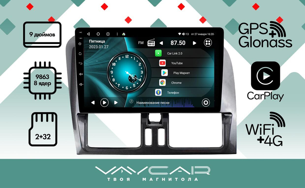 Магнитола для Volvo XC 60 2014-2017 - Vaycar VA85-1229 на Android 13, 8-ядер, 2Гб-32Гб, 4G SIM-слот