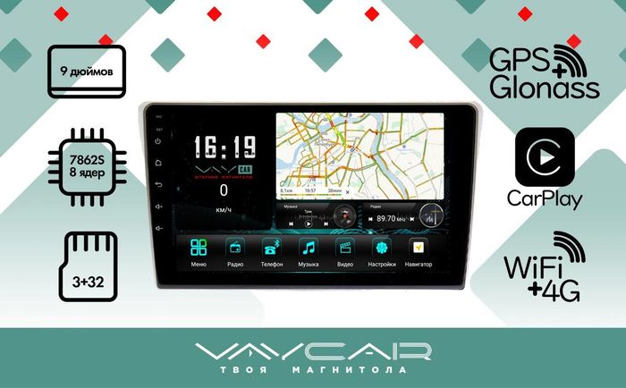 Магнитола для Toyota Avensis 2003-2009 - Vaycar VA77-3375 на Android 13, 8-ядер, 4G SIM-слот