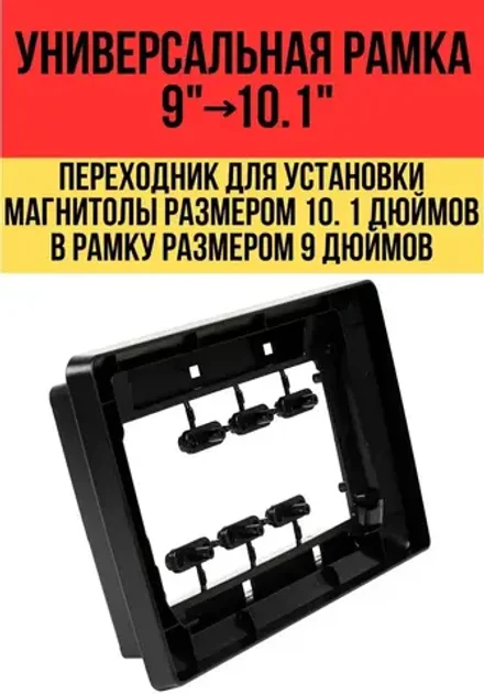 Магнитола для 9" рамки - FarCar BM10-2K-9712 монитор 10.36" 2K QLED на Android 14, TS10, 4+32Гб, CarPlay, 4G SIM-слот