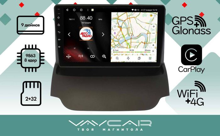 Магнитола для Ford EcoSport 2014-2017 - Vaycar VA17-0232 на Android 13, 8-ядер, 2Гб-32Гб, 4G SIM-слот