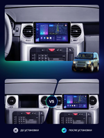 Магнитола для Land Rover Discovery 3 2005-2009 (закругленные углы) - FarCar S500-TS10 монитор 9.5" QLED на Android 14, Быстрая, CarPlay, 4G SIM-слот