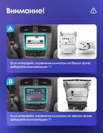 Магнитола для Lexus IS250 XE20 2005-2008 (ШГУ цветной) - Teyes CC4 монитор 9.2" 2K QLED на Android 14, Snapdragon 680, DSP, CarPlay, 4G SIM-слот