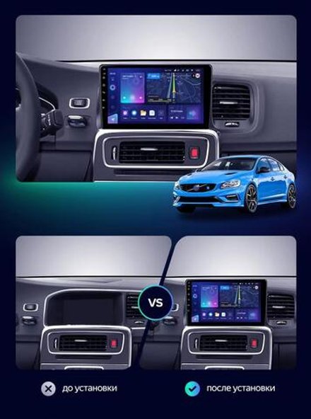Магнитола для Volvo S60 2 Y20 2010-2018 - Teyes CC2 PLUS монитор 9" QLED на Android 10, ТОП процессор, 4Гб+64Гб, 4G SIM-слот