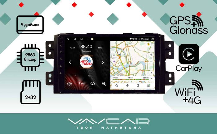 Магнитола для KIA Mohave 2008-2017 - Vaycar VA27-0465 на Android 13, 8-ядер, 2Гб-32Гб, 4G SIM-слот