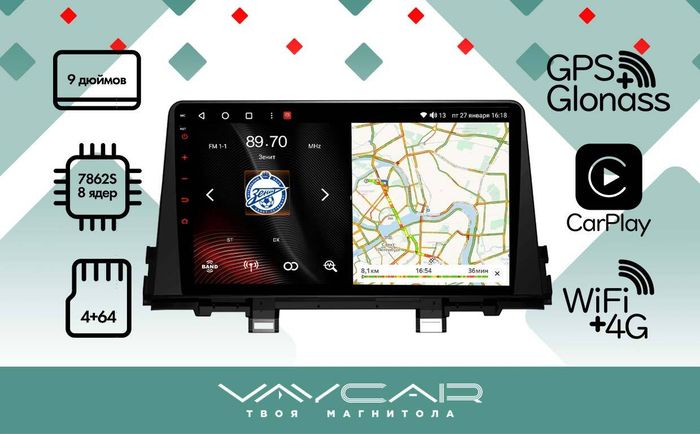 Магнитола для KIA Picanto 2017+ - Vaycar VA27-0795 на Android 13, 8-ядер, 4G SIM-слот