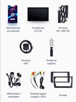 Магнитола для Skoda Octavia A7 2013-2020 - Teyes CC3-2K монитор 13", QLED+2K, Android 10, 4G SIM-слот, CarPlay