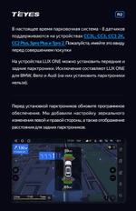 Парктроник Teyes R2 перед+зад (8 серых датчиков) для подключения к магнитоле
