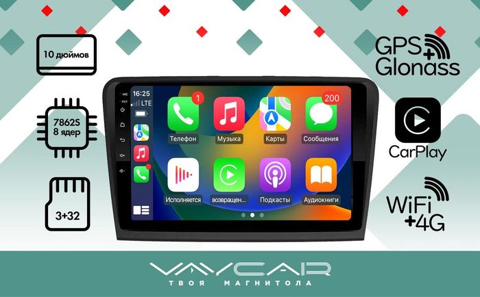 Магнитола для Skoda SuperB 2008-2014 - Vaycar VA65-0306 на Android 13, 8-ядер, 4G SIM-слот