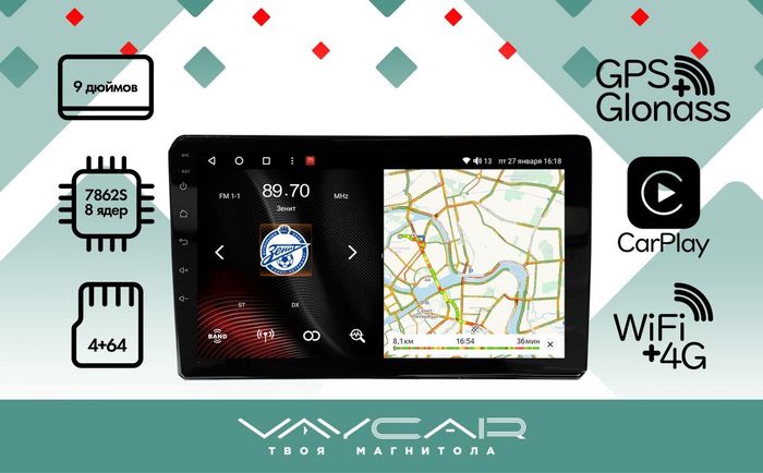 Магнитола для Toyota 200х100мм (рамка 9) - Vaycar VA77U-0007 на Android 13, Быстрая, 4G SIM-слот