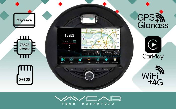 Магнитола для Mini Cooper 2015 - 2018 - Vaycar VA07-1709-2K на Android 13, 8-ядер, 2K QLED, ТОП процессор, CarPlay, 4G SIM-слот