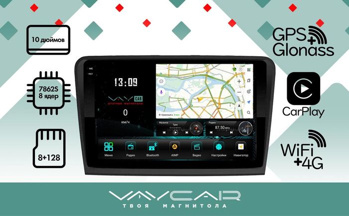 Магнитола для Skoda SuperB 2008-2014 - Vaycar VA65-0306-2K на Android 13, 8-ядер, 2K QLED, ТОП процессор, CarPlay, 4G SIM-слот