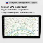 Магнитола для ГАЗель Next, Газон Next - FarCar DX10-9546NXF4 монитор 10.36" IPS на Android 13, 4+64Гб, CarPlay