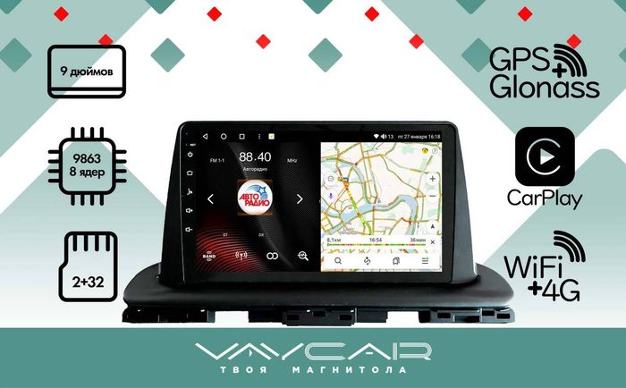 Магнитола для KIA Cerato 2018+ - Vaycar VA27-1142 на Android 13, 4G SIM-слот