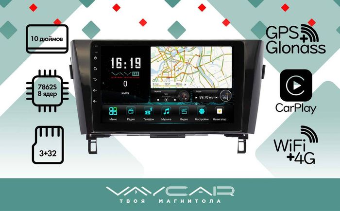 Магнитола для Nissan X-Trail T32, Qashqai J11 2014-2022 (маленькая рамка) - Vaycar VA51-0665 на Android 13, Быстрая, 4G SIM-слот