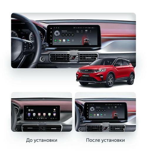Магнитола для Jeely Coolray (поддержка подогревов и штатной камеры) - Teyes LUX ONE SPLIT монитор 12.3" 2K QLED на Android 10, ТОП процессор, CarPlay, 4G SIM-слот