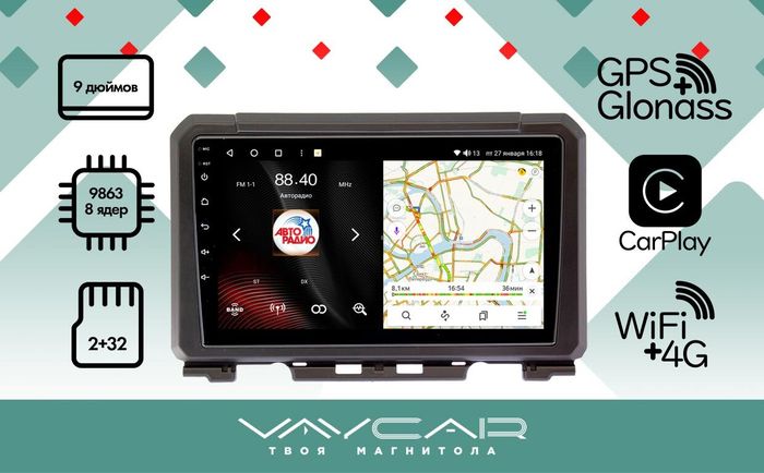 Магнитола для Suzuki Jimny 2019+ - Vaycar VA75-3179 на Android 13, 4G SIM-слот
