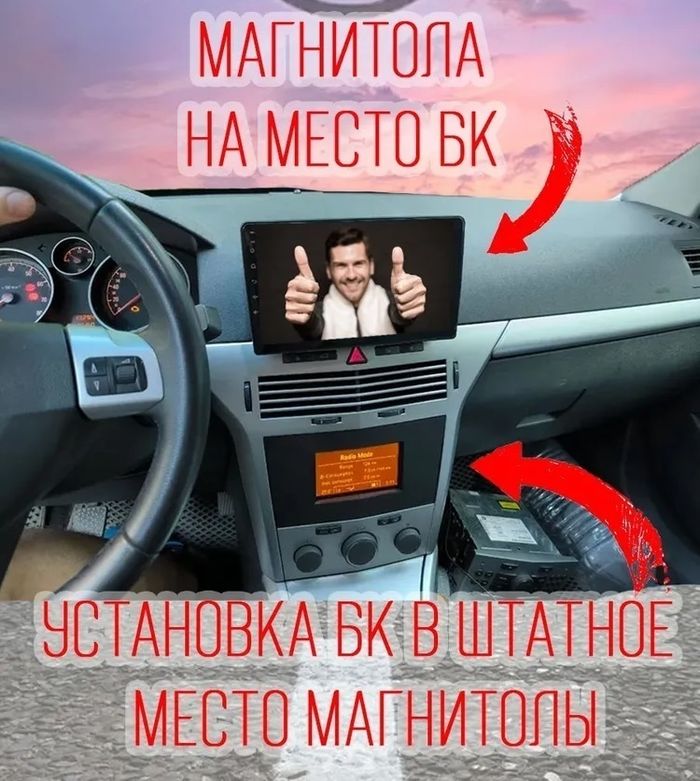 Магнитола для Opel Astra H (перенос БК вниз, черная) - FarCar BM9-2K-7382B монитор 9.5" 2K QLED на Android 14, TS10, 4+32Гб, CarPlay, 4G SIM-слот