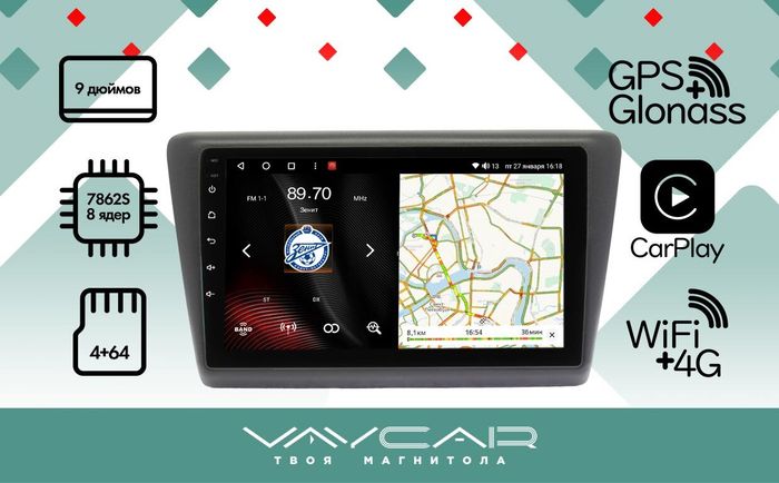 Магнитола для Skoda Rapid 2012-2020 - Vaycar VA65-3032 на Android 13, Быстрая, 4G SIM-слот