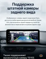 Магнитола для Mazda 6 2015-2018 GJ - Teyes LUX ONE 360 монитор 12.3", Android 10, Быстрая, CarPlay, 4G SIM-слот, 4 камеры в комплекте