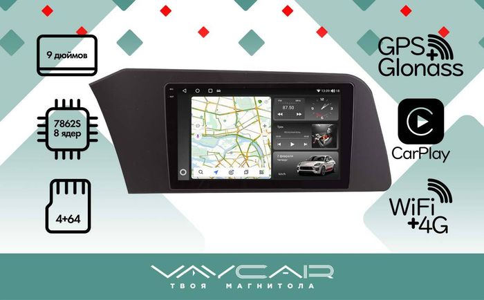 Магнитола для Hyundai Elantra 2020+ - Vaycar VA23-3159-2K на Android 13, 8-ядер, 2K QLED, ТОП процессор, CarPlay,4G SIM-слот