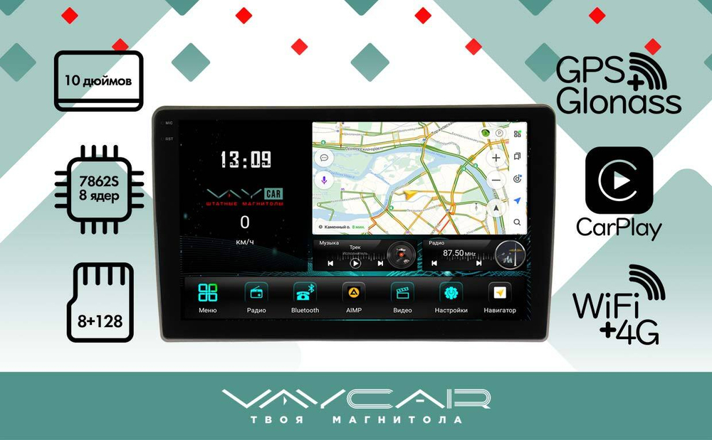 Магнитола для Nissan X-Trail T30 2003-2007 (рамка-накладка) - Vaycar VA51-3393-2K на Android 13, 8-ядер, 2K QLED, ТОП процессор, CarPlay, 4G SIM-слот