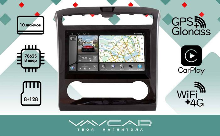 Магнитола для Hyundai Tucson 2021+ - Vaycar VA23-3135-2K на Android 13, Быстрая, 2K QLED, CarPlay,4G SIM-слот