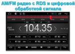 Магнитола для Suzuki SX4 2006-2014 - Kuberg KR-9026-T8 на Android 9, и