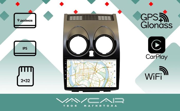 Магнитола для Nissan Qashqai J10 2006-2013, Dualis - Vaycar VA51-1170 на Android 13, 8-ядер, 2Гб-32Гб, 4G SIM-слот