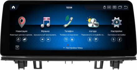 Магнитола для BMW X1 (F48) 2015-2017 NBT - Kuberg MKD монитор 12.3" в стиле BMW на Android 11, CarPlay, 4G SIM-слот
